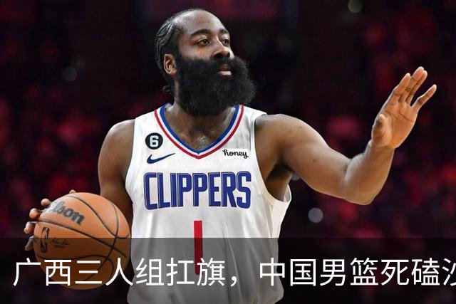 广西三人组扛旗，中国男篮死磕沙特杀进亚运四强！廖三宁30分封神